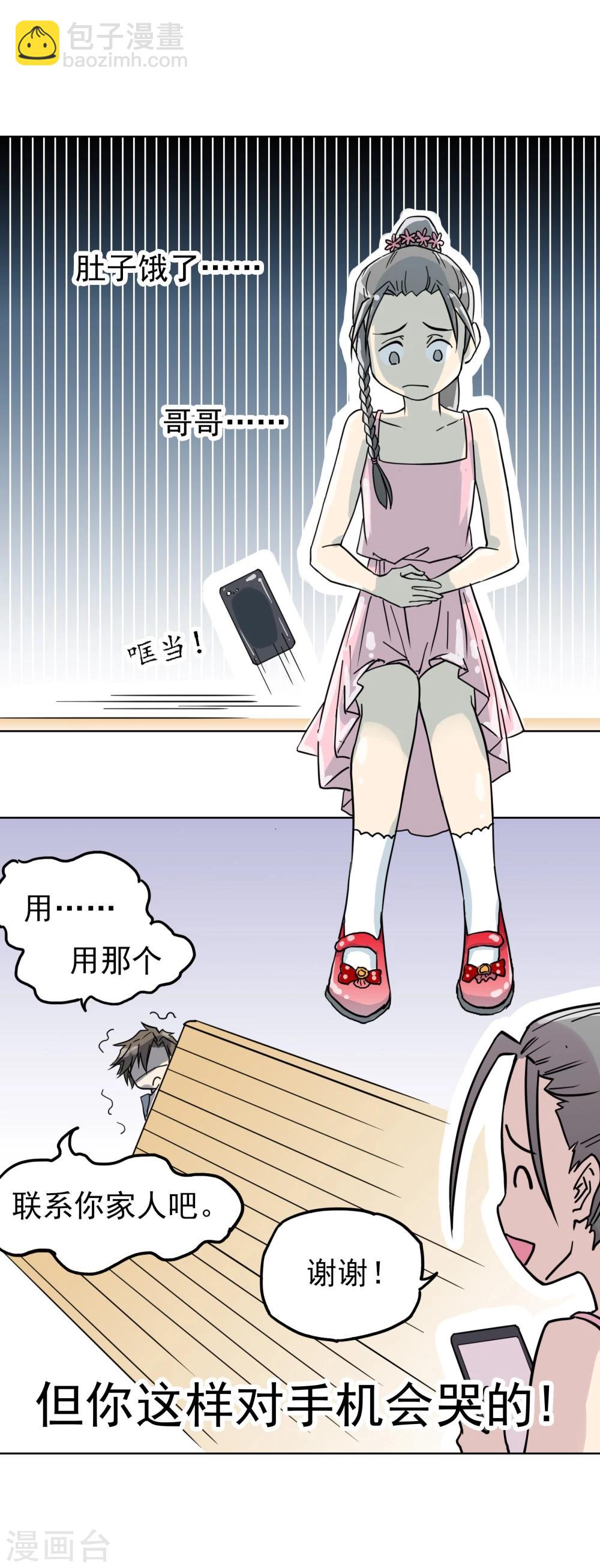 第13话3 七日假-第17话