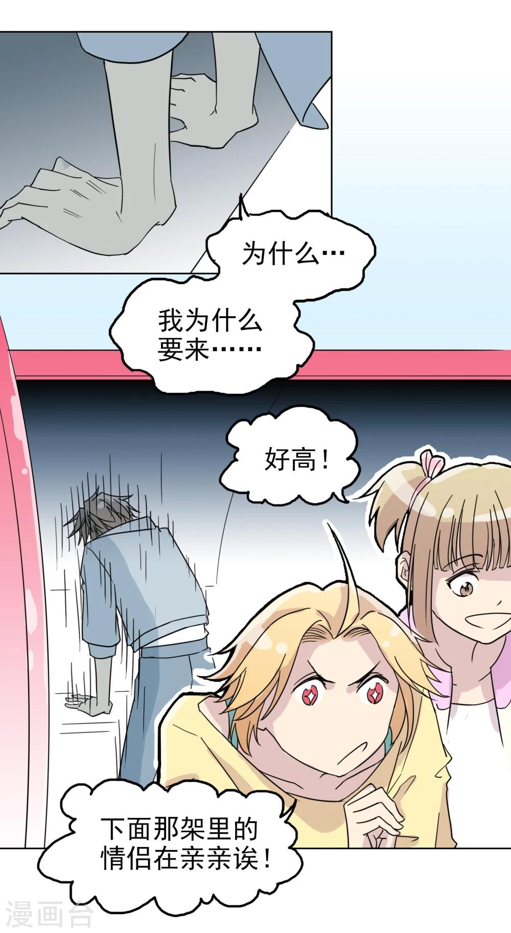 第13话3 七日假-第17话