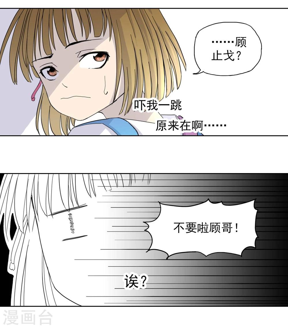 第2话 同居者的小秘密-第3话