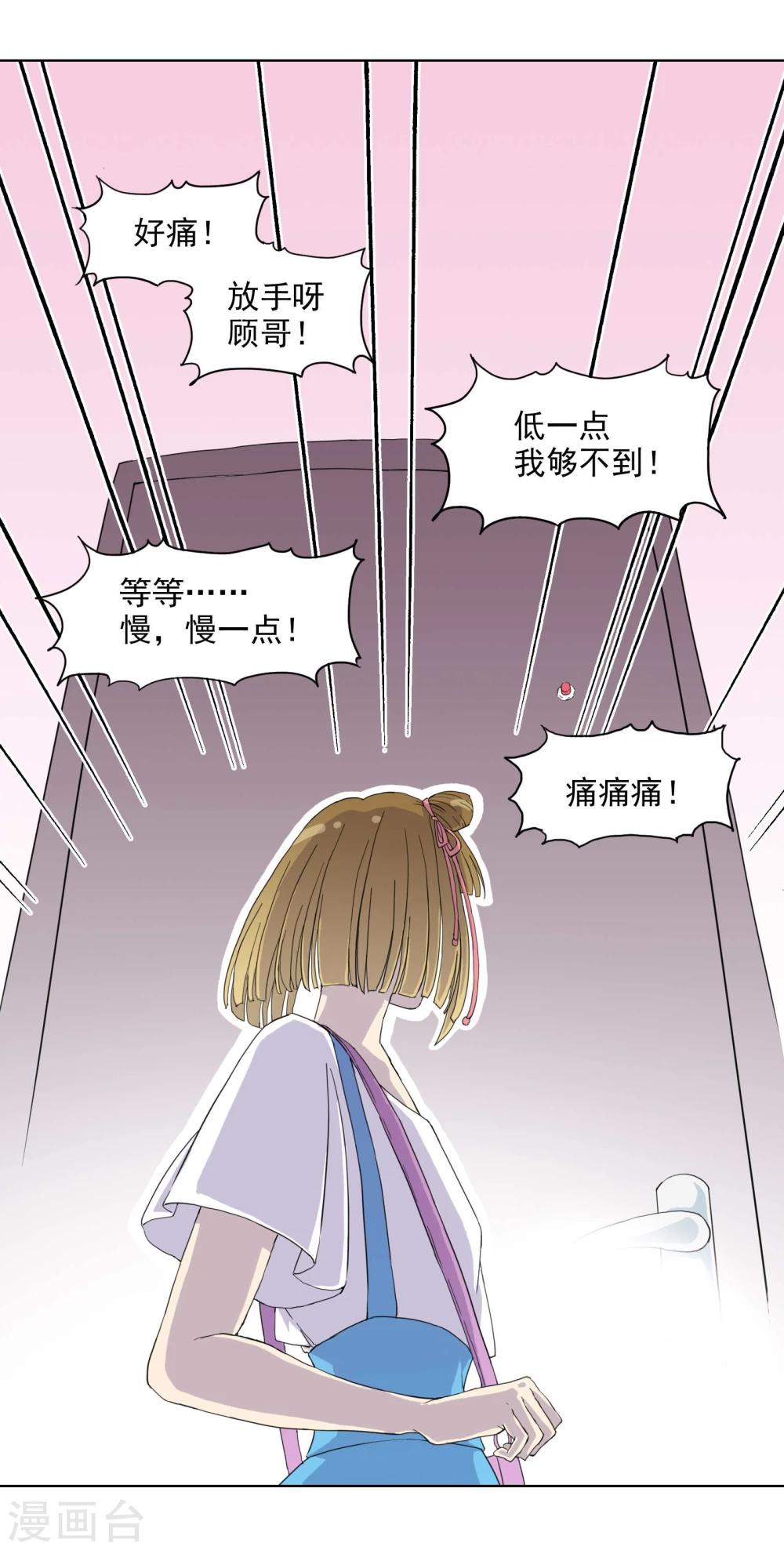 第2话 同居者的小秘密-第3话