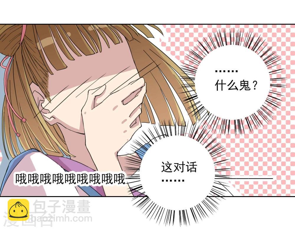 第2话 同居者的小秘密-第3话