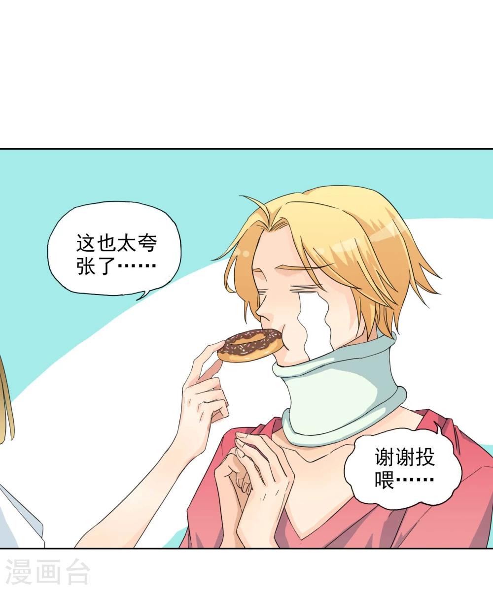 第2话 同居者的小秘密-第3话