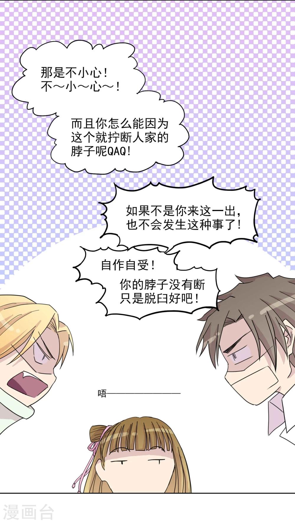 第2话 同居者的小秘密-第3话