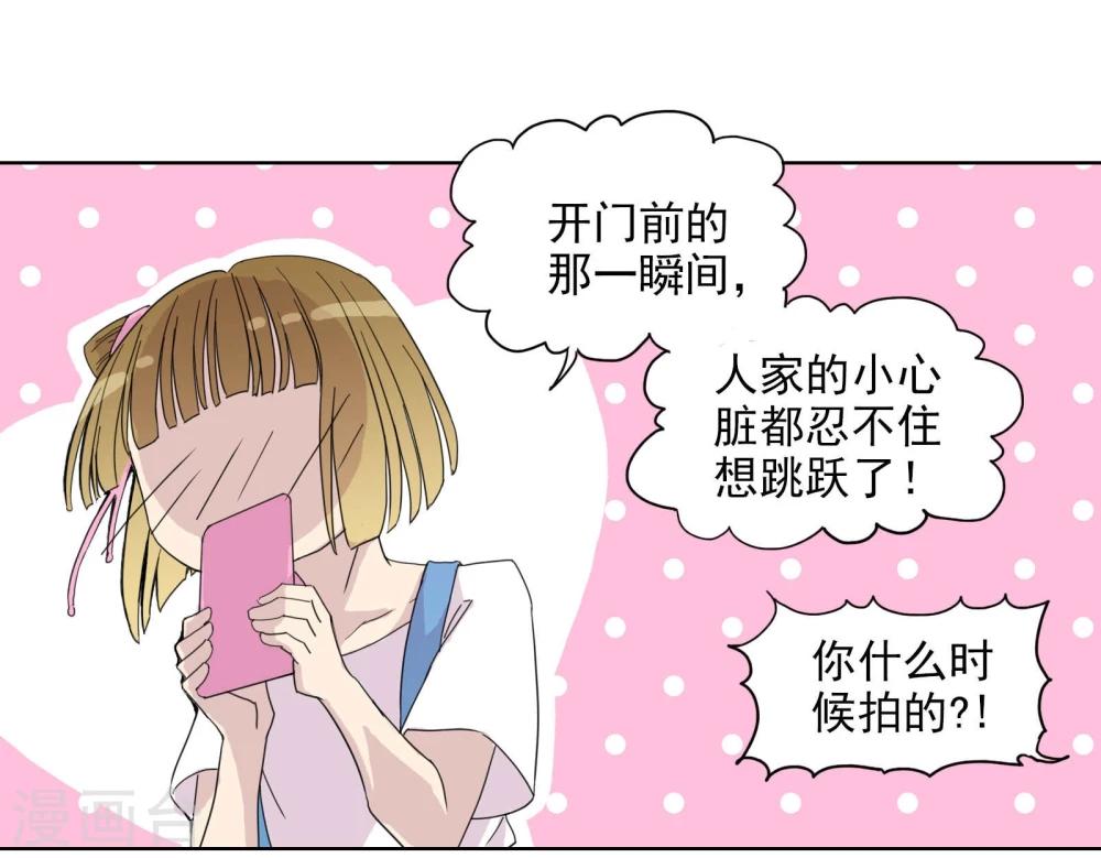 第2话 同居者的小秘密-第3话