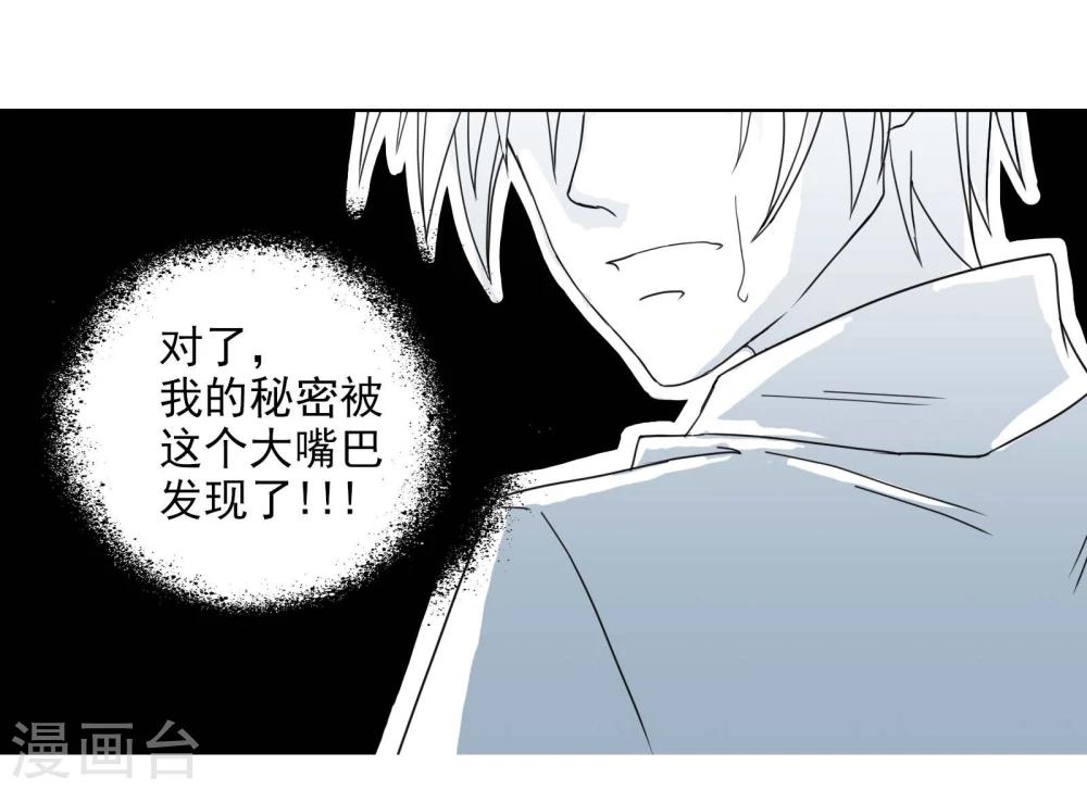 第2话 同居者的小秘密-第3话