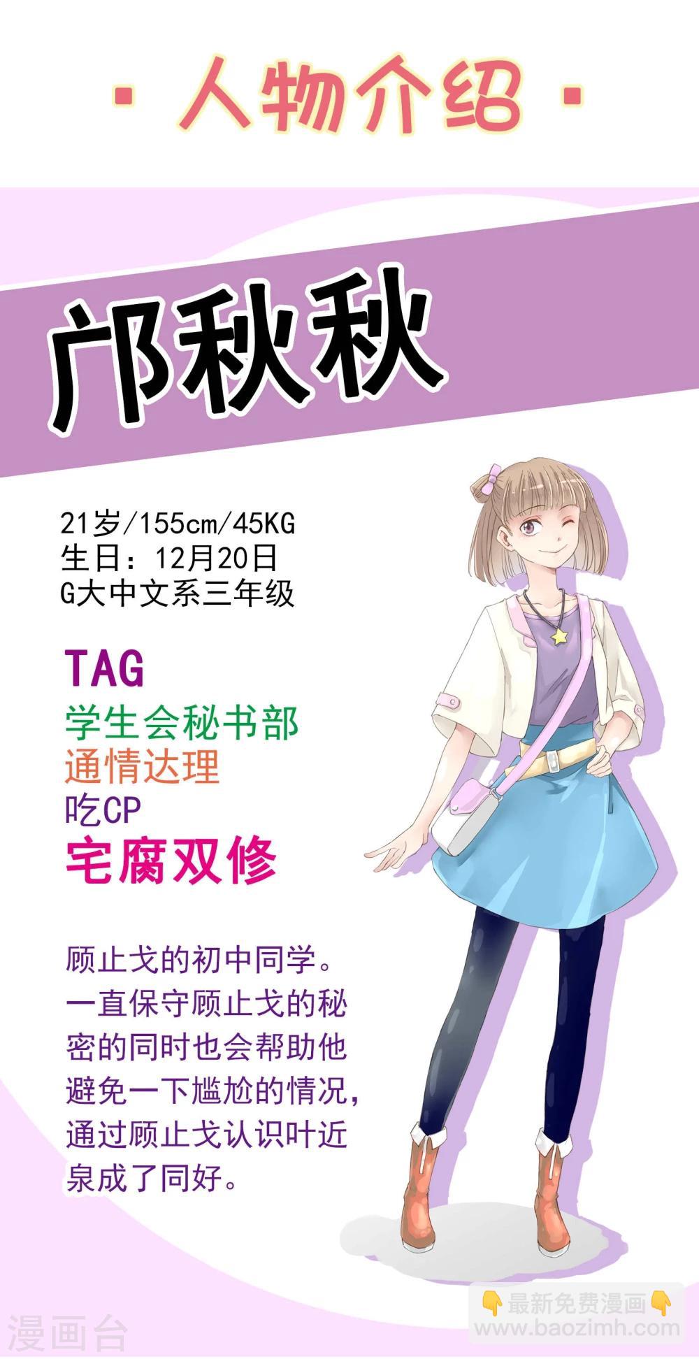 第2话 同居者的小秘密-第3话