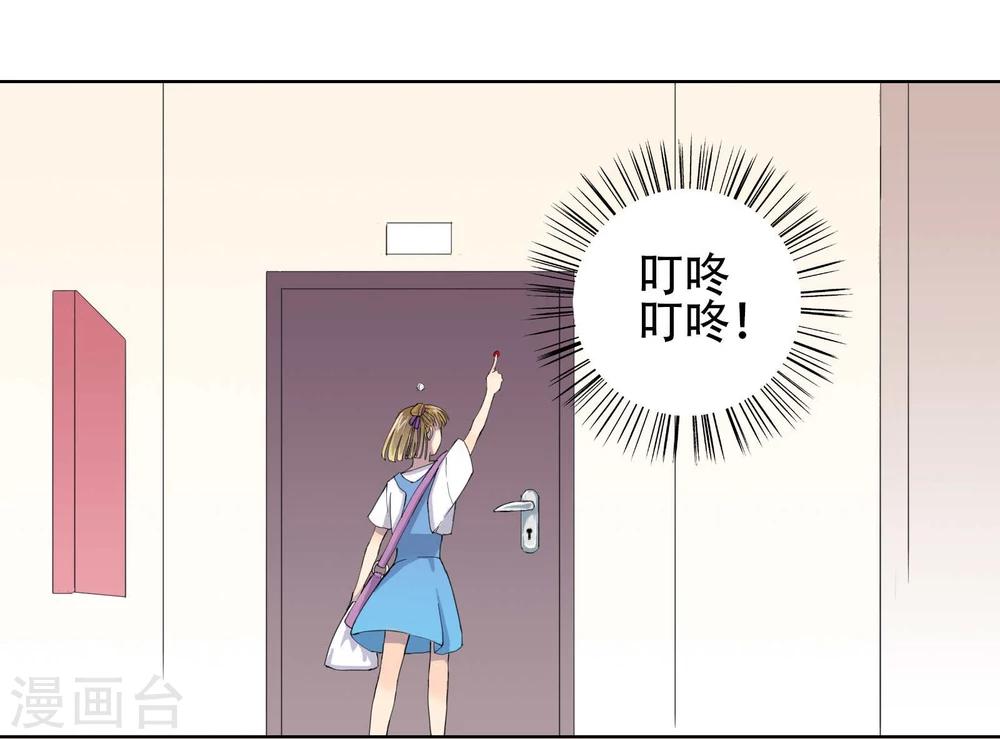 第2话 同居者的小秘密-第3话