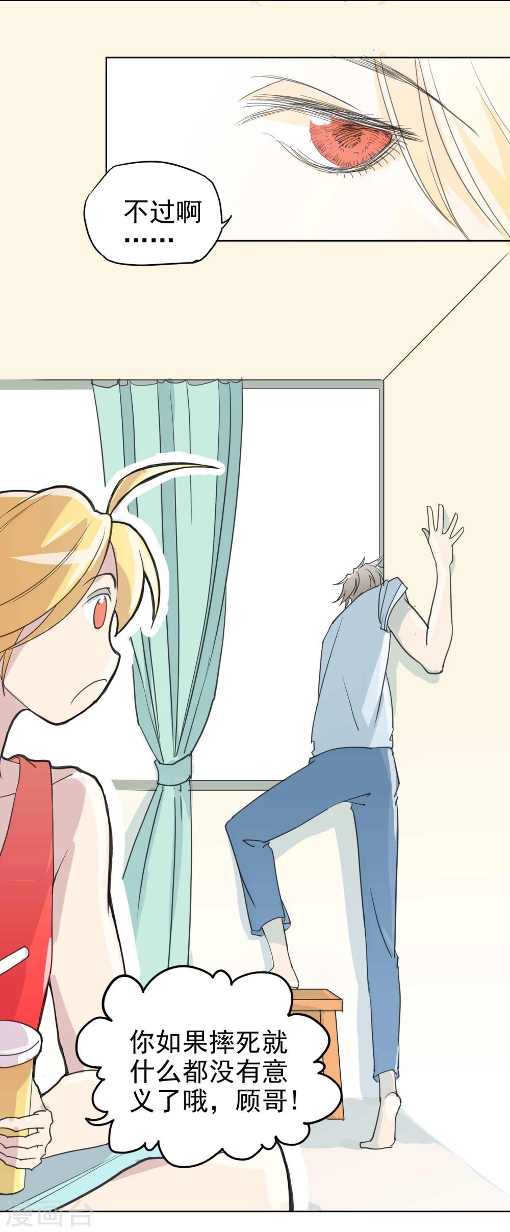 第14话1 偷窥狂-第21话