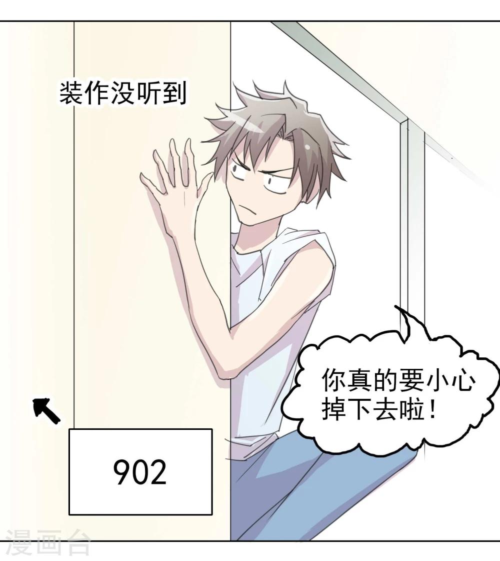 第14话1 偷窥狂-第21话