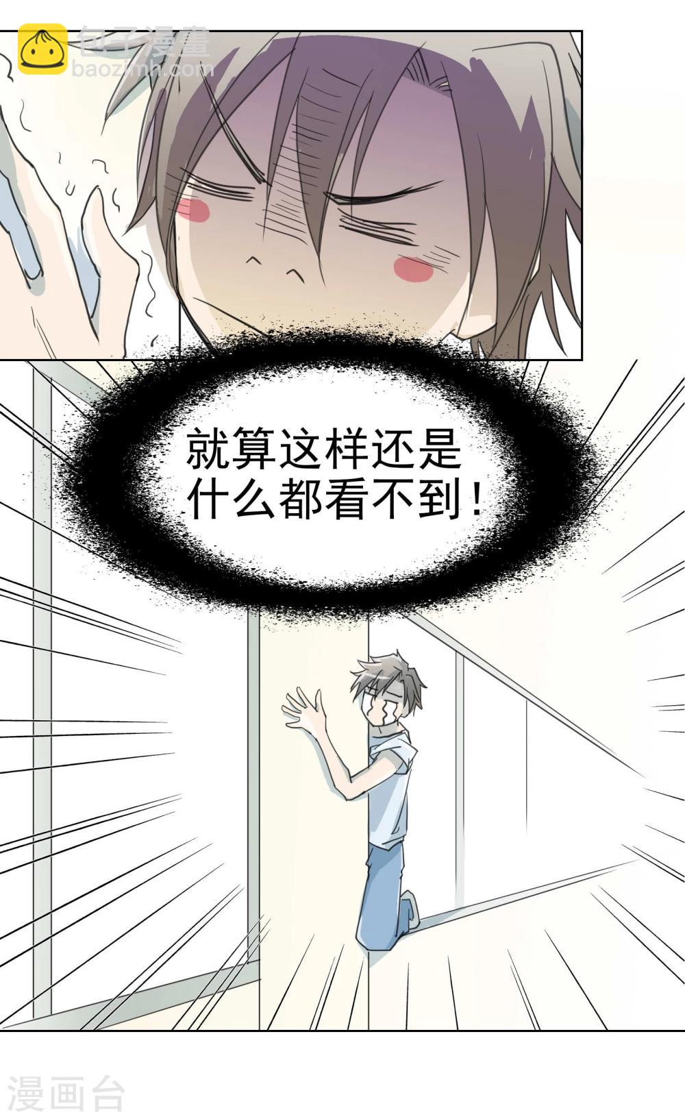 第14话1 偷窥狂-第21话