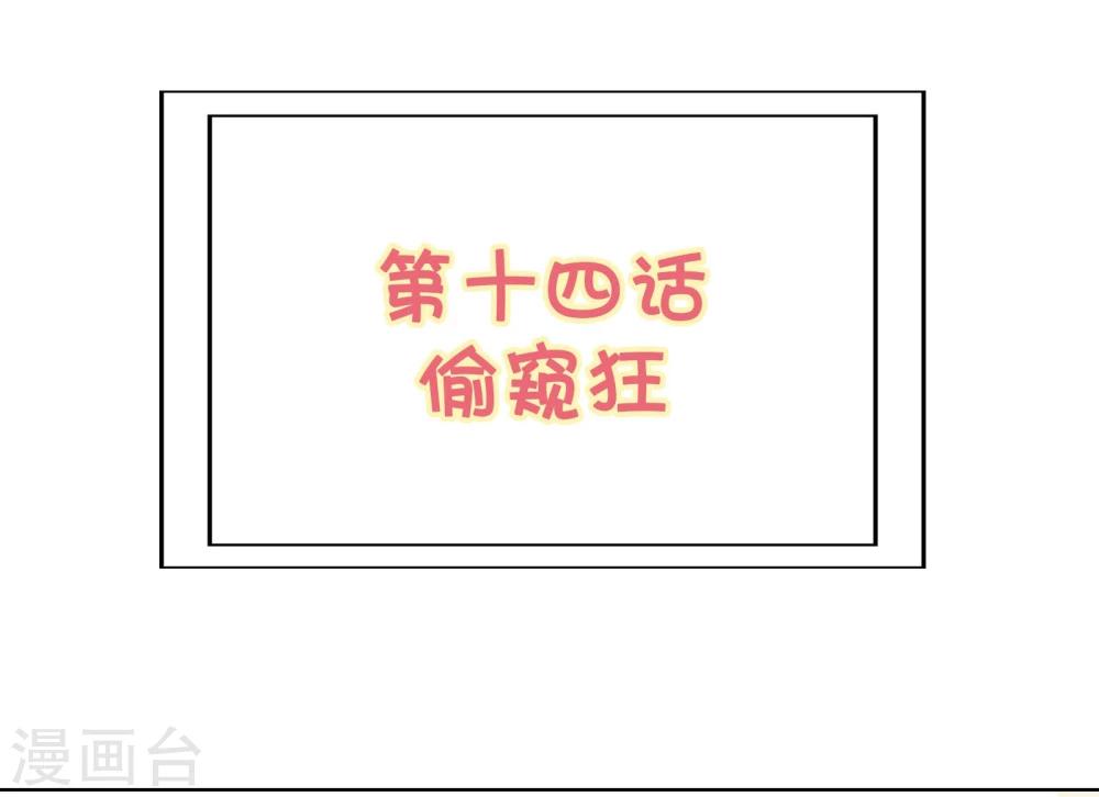 第14话1 偷窥狂-第21话