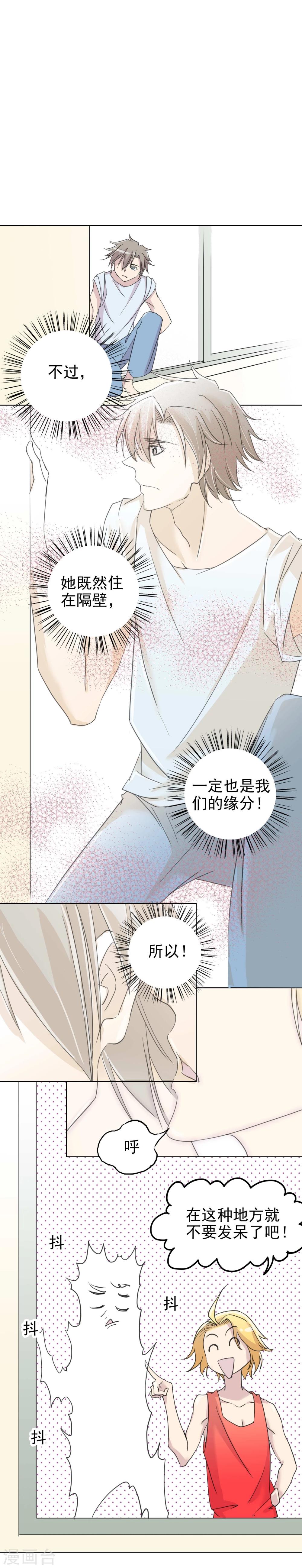 第14话1 偷窥狂-第21话