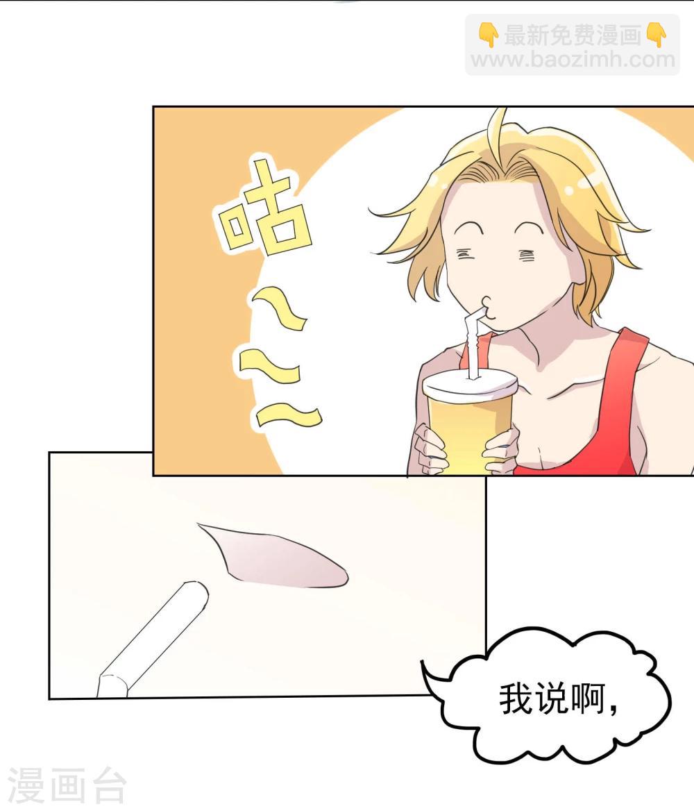 第14话1 偷窥狂-第21话