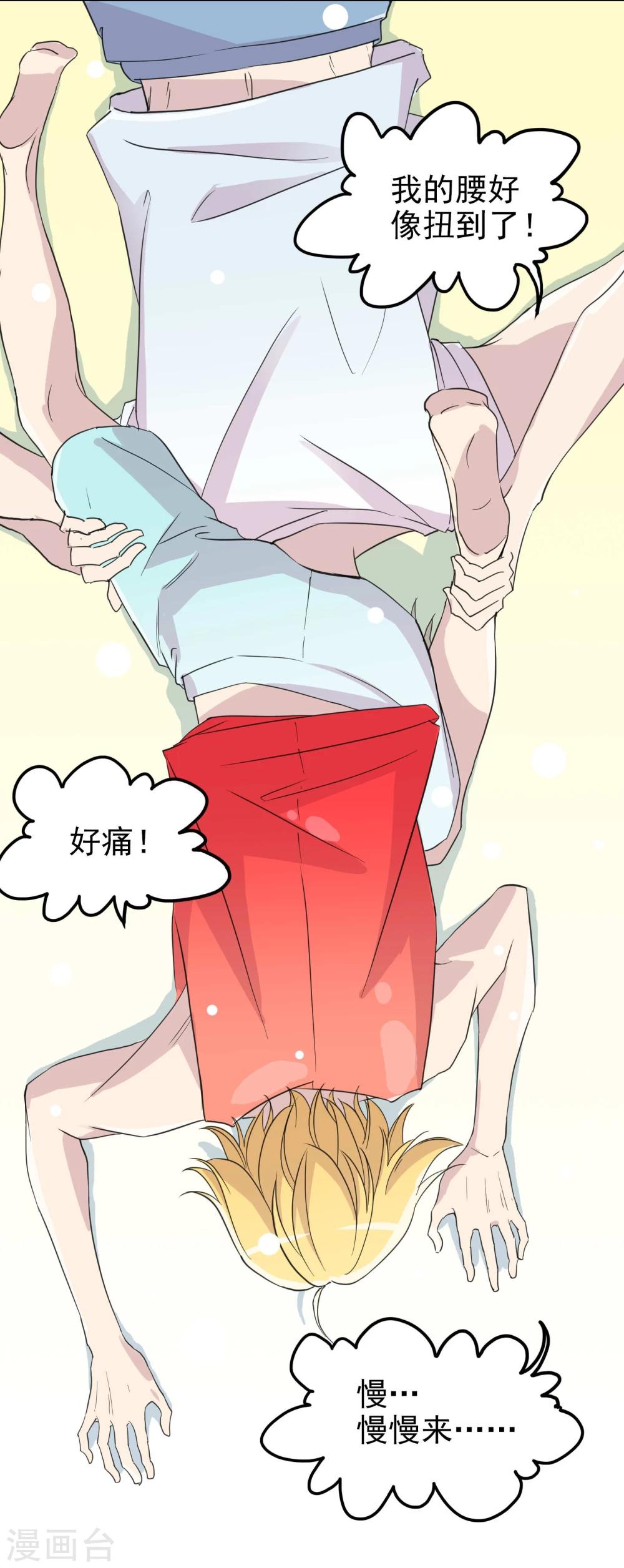 第15话1 误会和约会-第23话