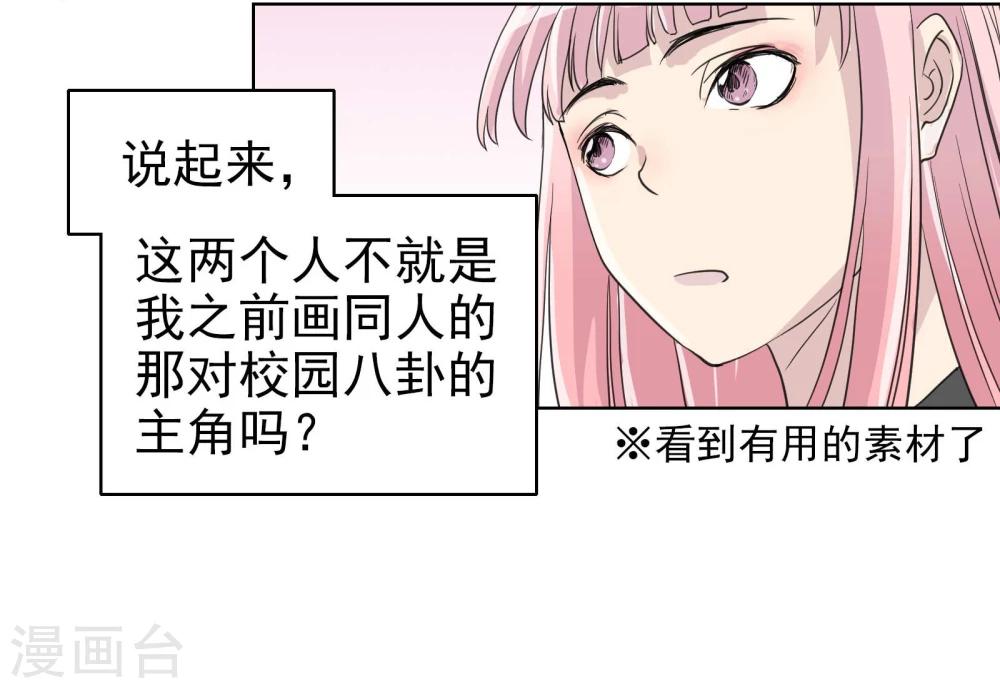 第15话1 误会和约会-第23话