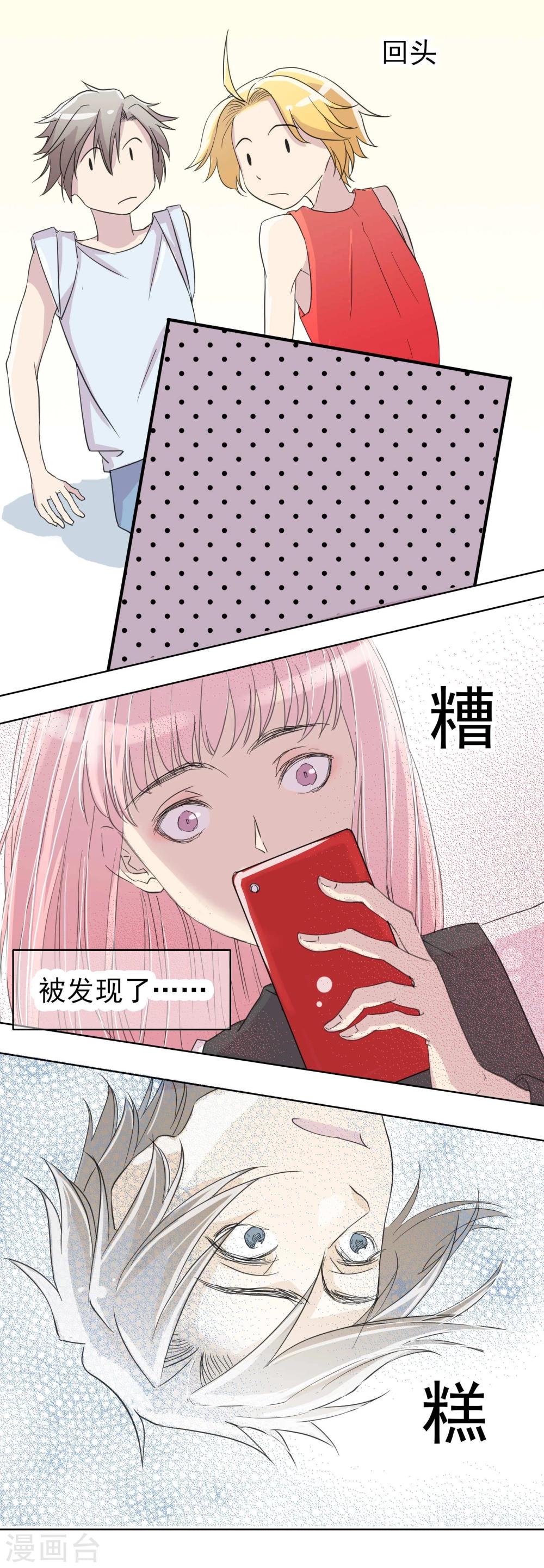 第15话1 误会和约会-第23话