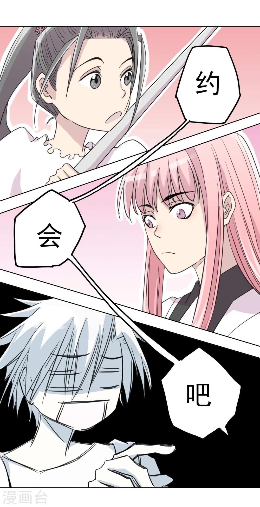 第15话1 误会和约会-第23话