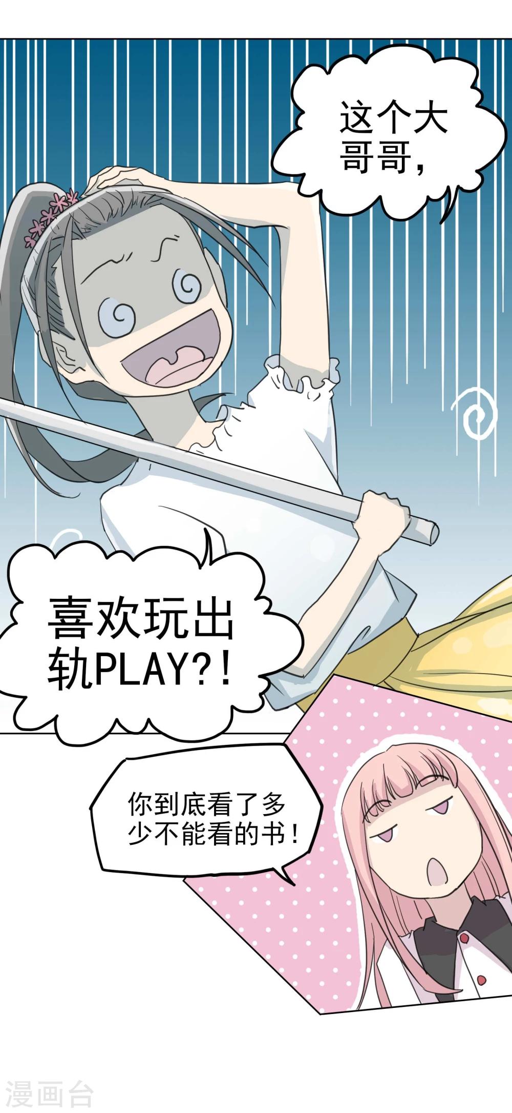 第15话1 误会和约会-第23话