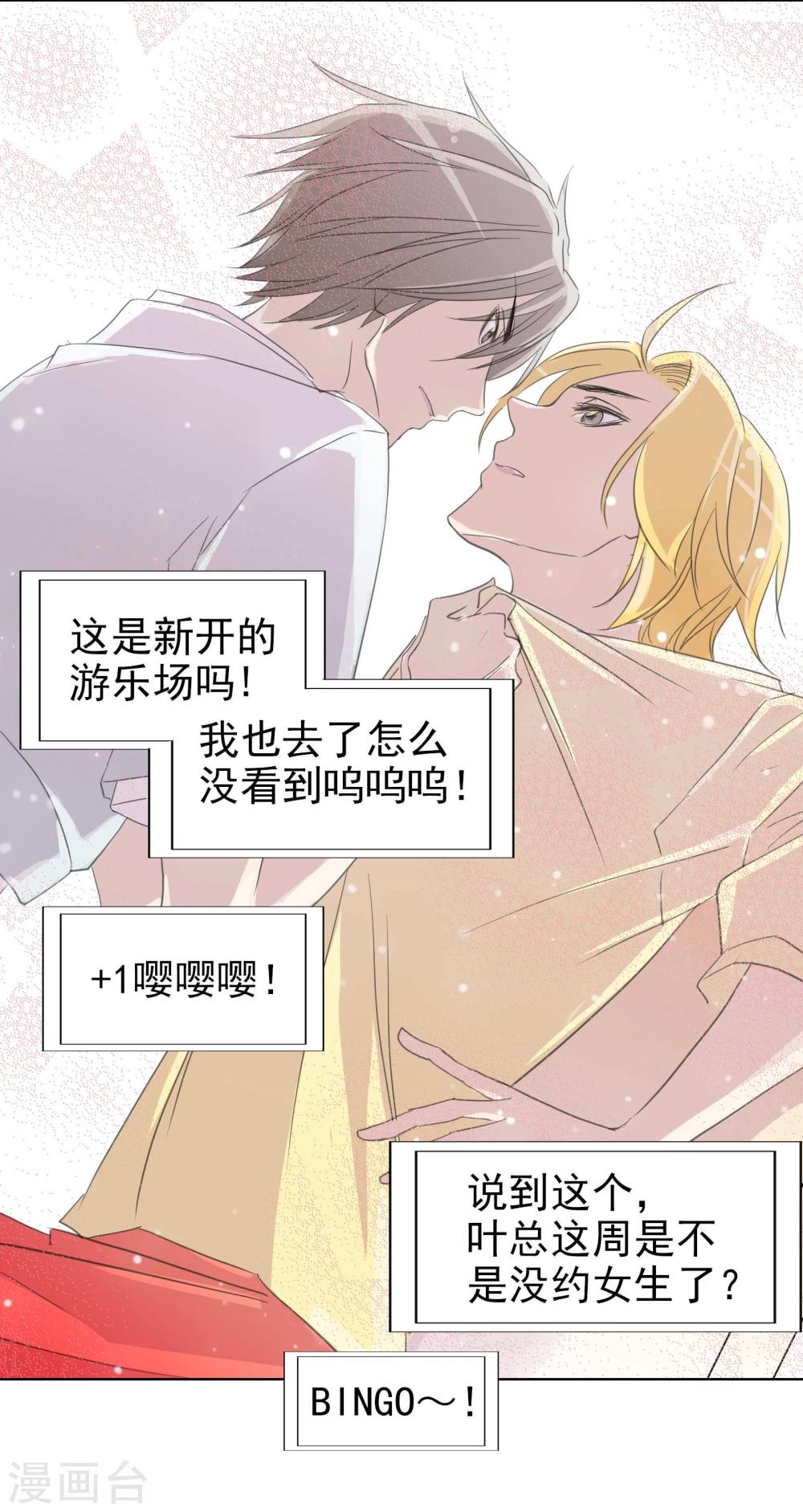 第15话1 误会和约会-第23话