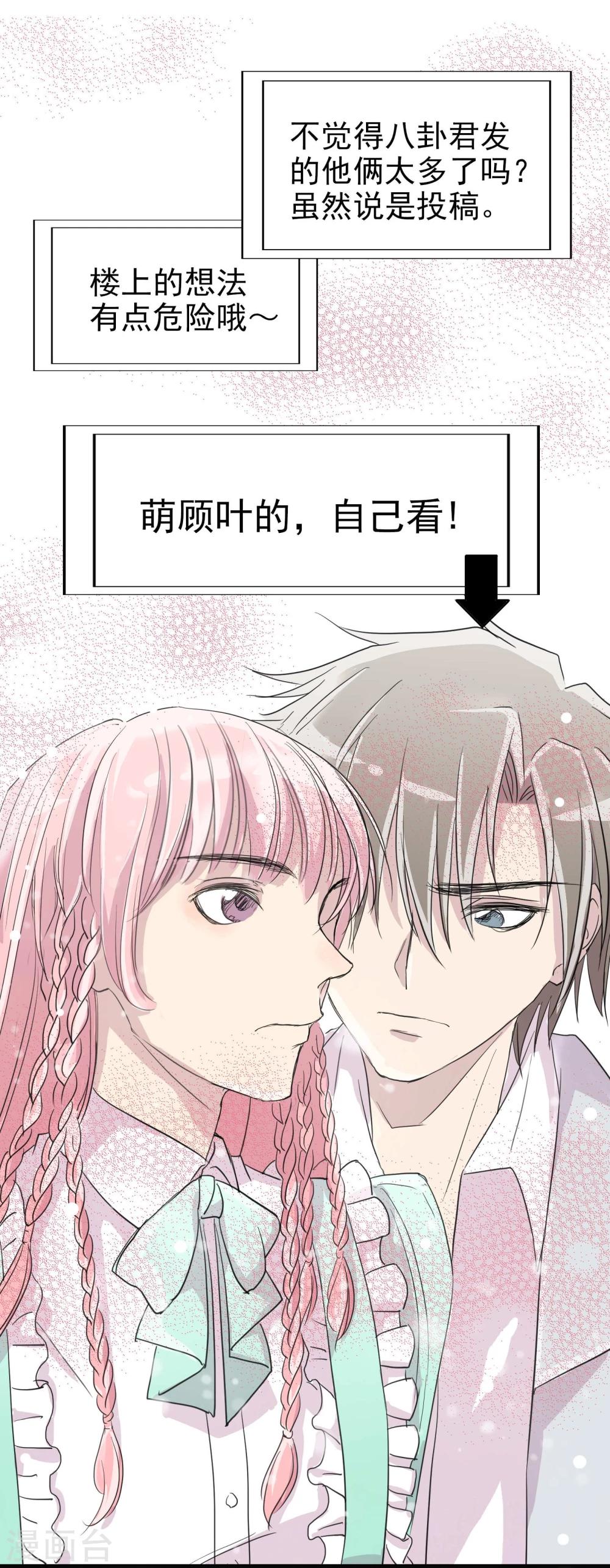 第15话1 误会和约会-第23话