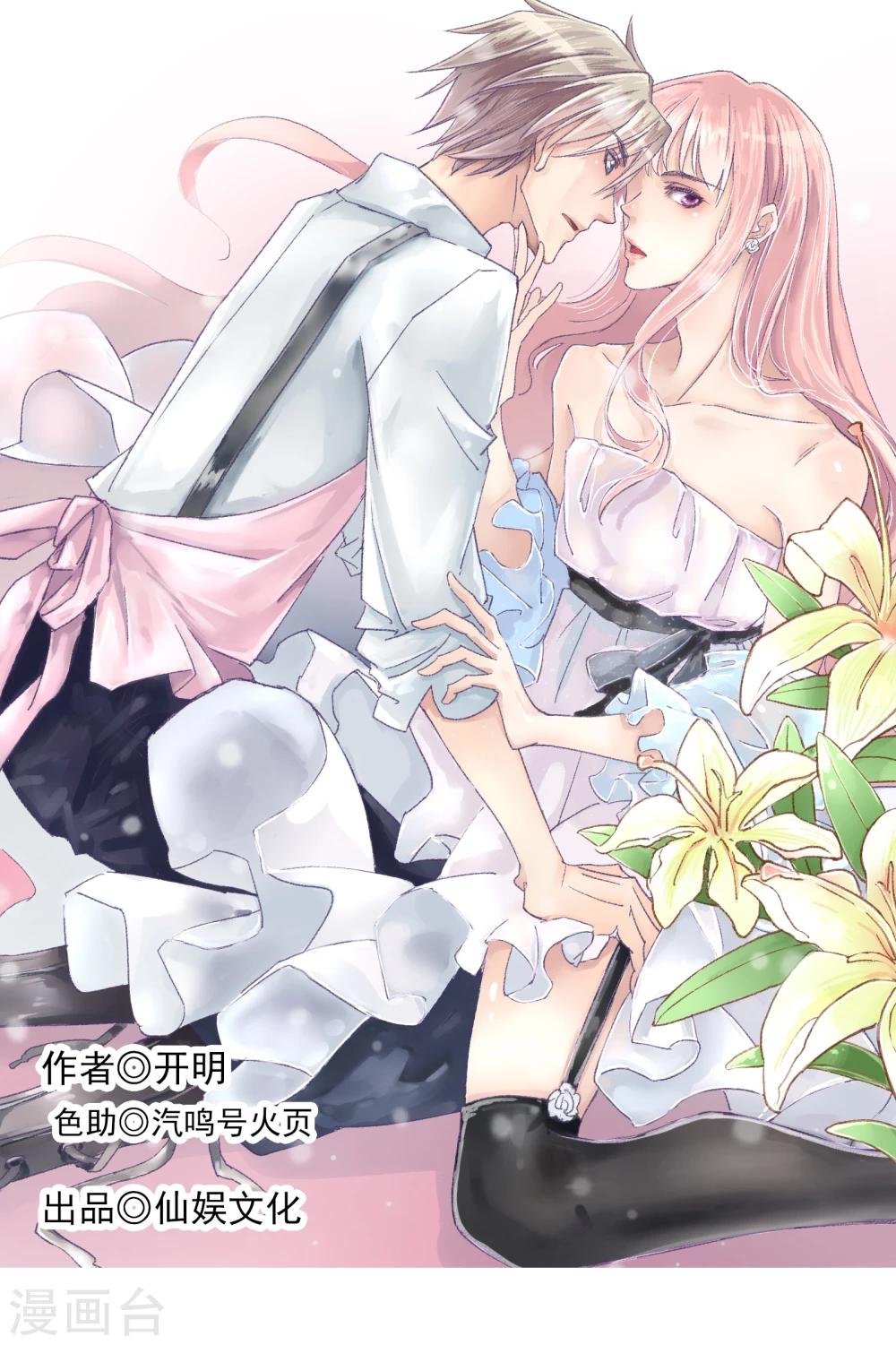 第16话1 道歉没有任何意义-第25话