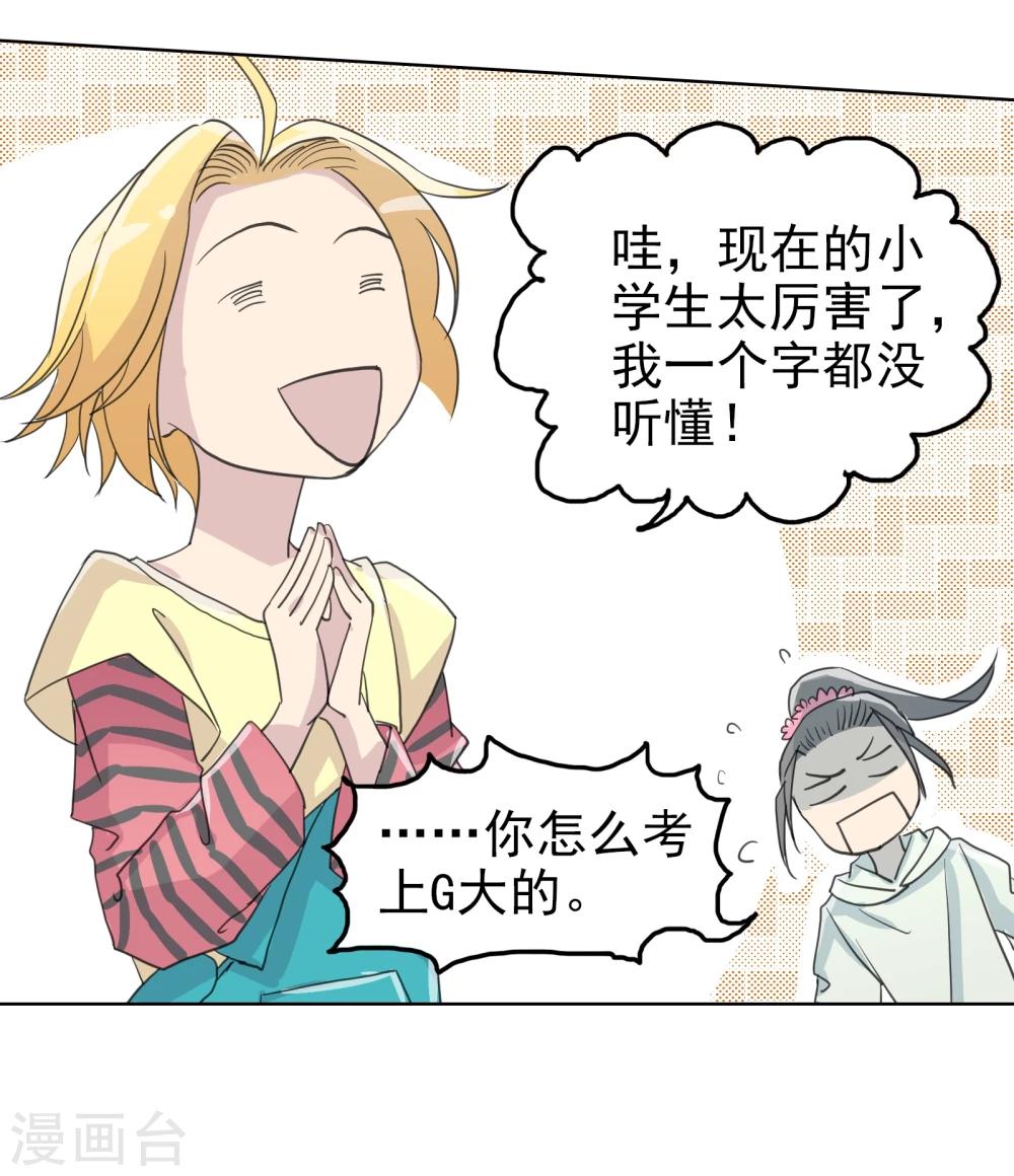 第16话1 道歉没有任何意义-第25话