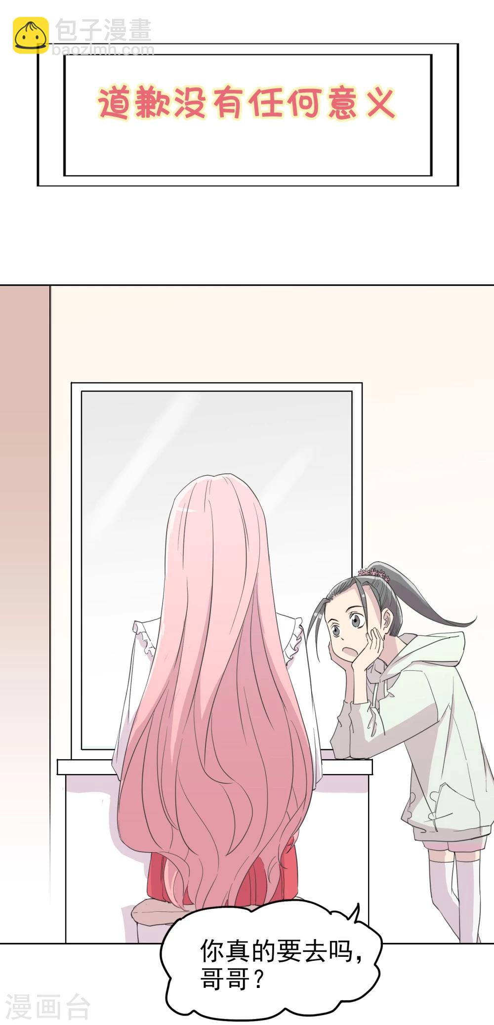 第16话1 道歉没有任何意义-第25话