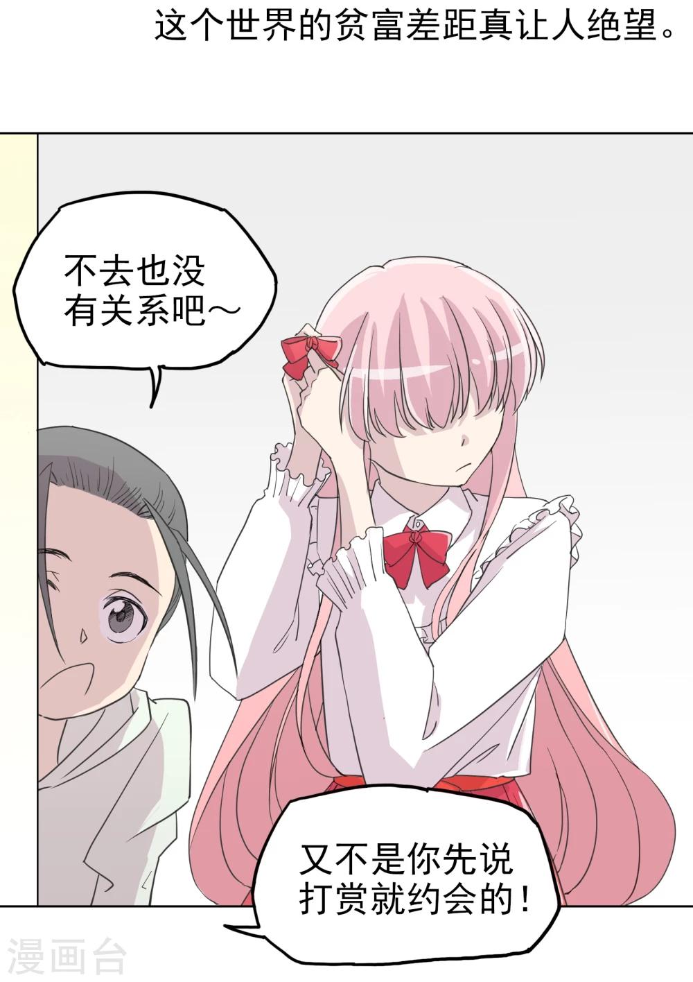 第16话1 道歉没有任何意义-第25话