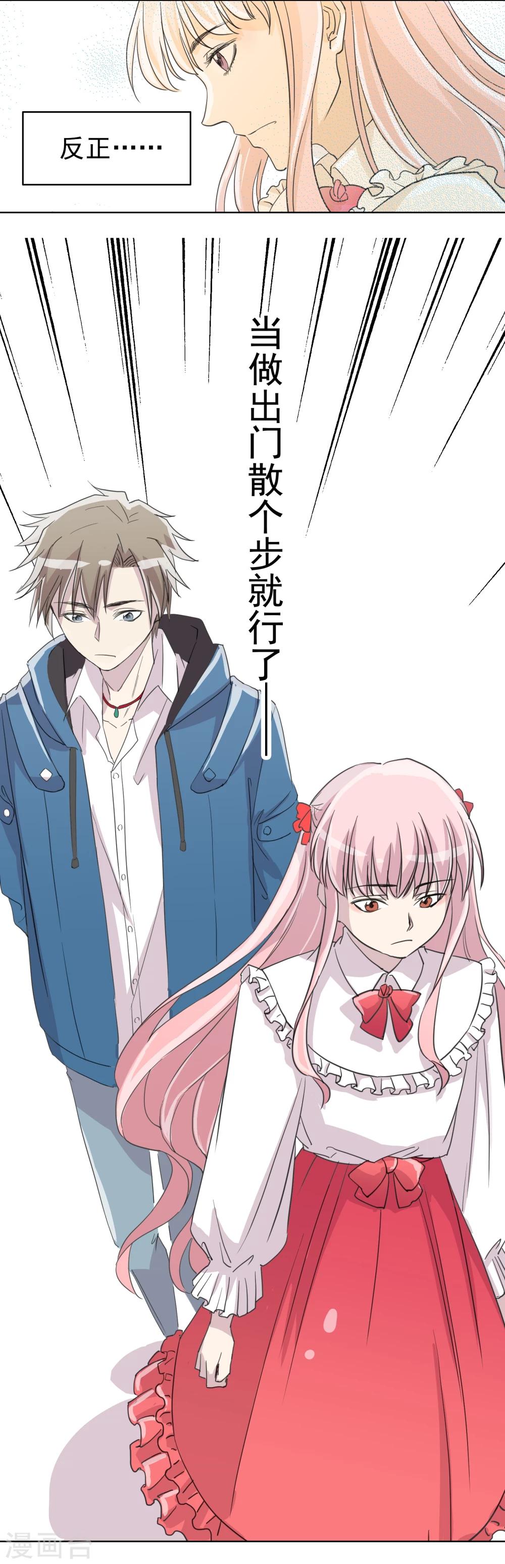 第16话1 道歉没有任何意义-第25话