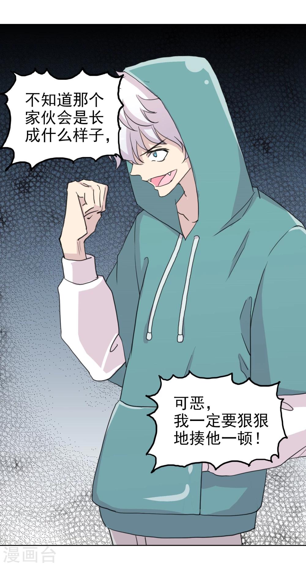 第17话 真相与假象(1/2)-第27话