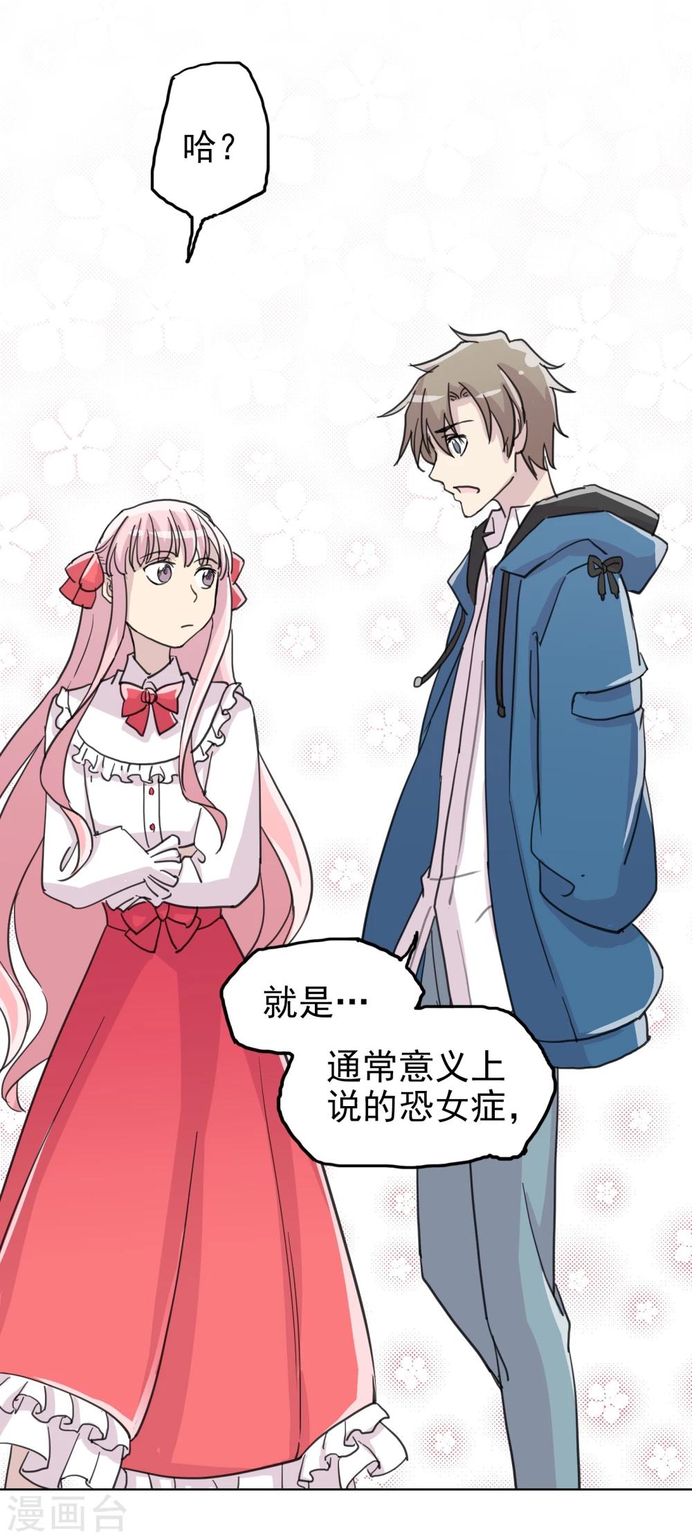 第17话 真相与假象(1/2)-第27话