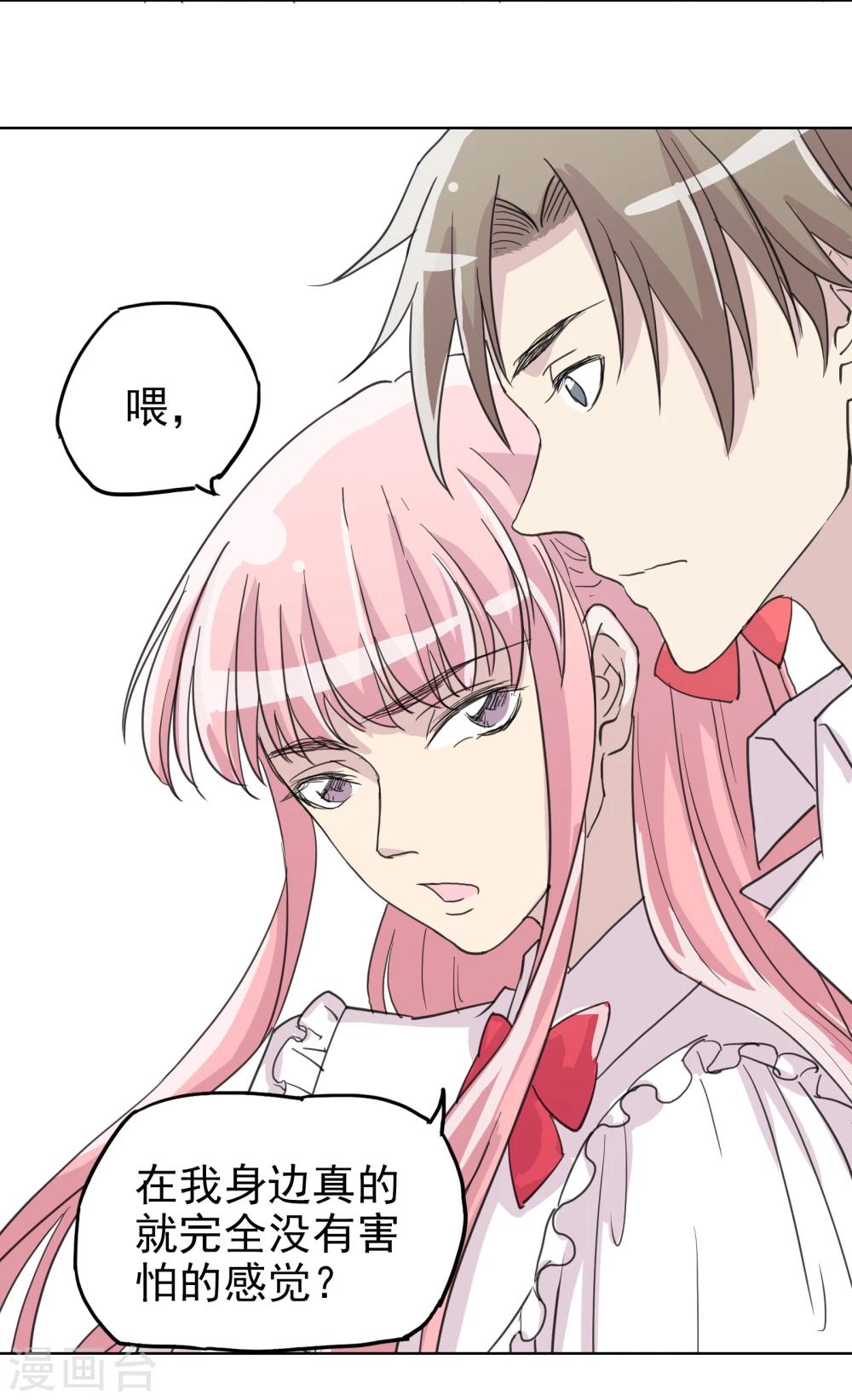 第17话 真相与假象(1/2)-第27话