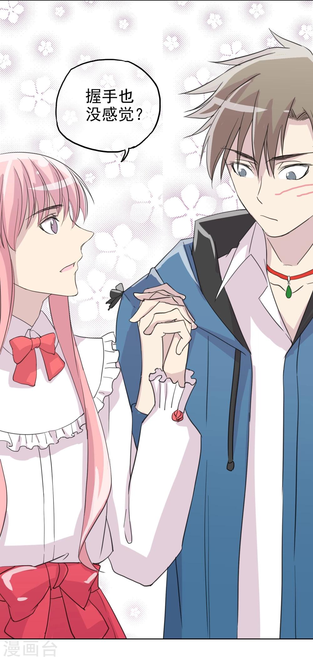 第17话 真相与假象(1/2)-第27话