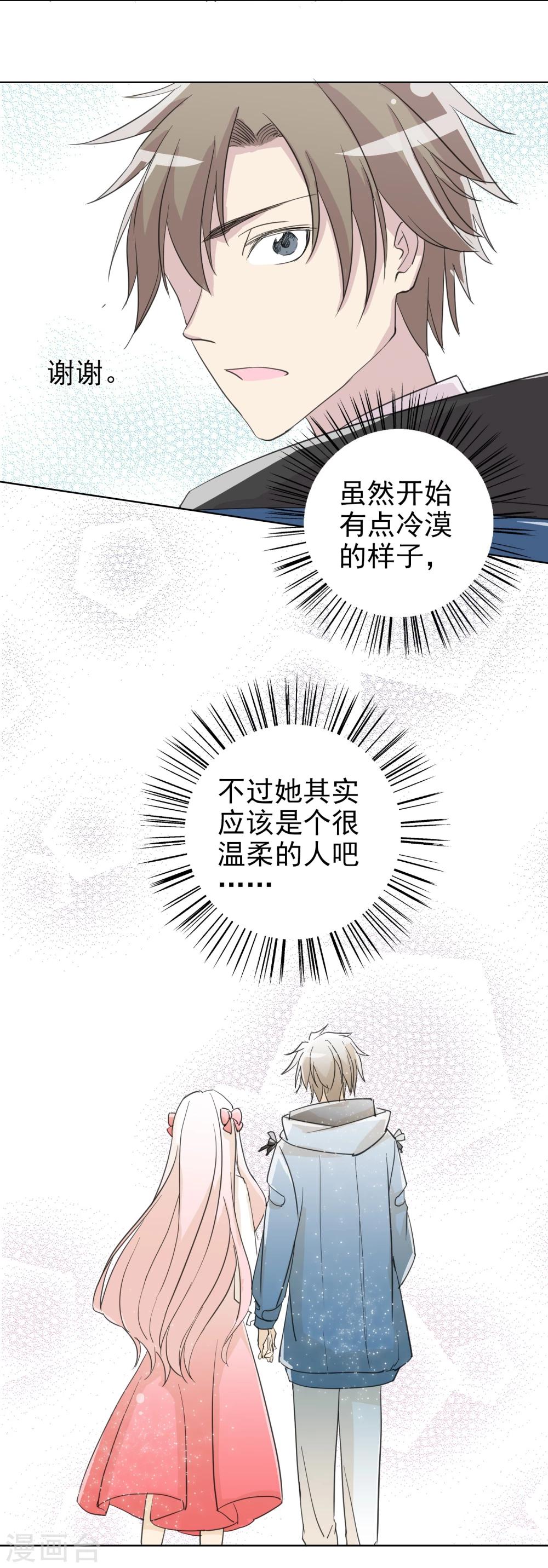 第17话 真相与假象(1/2)-第27话