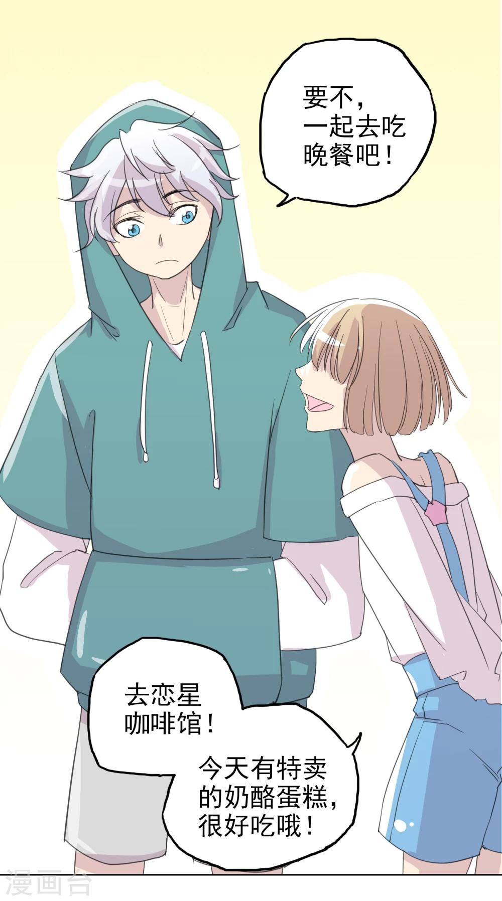 第17话 真相与假象(1/2)-第27话