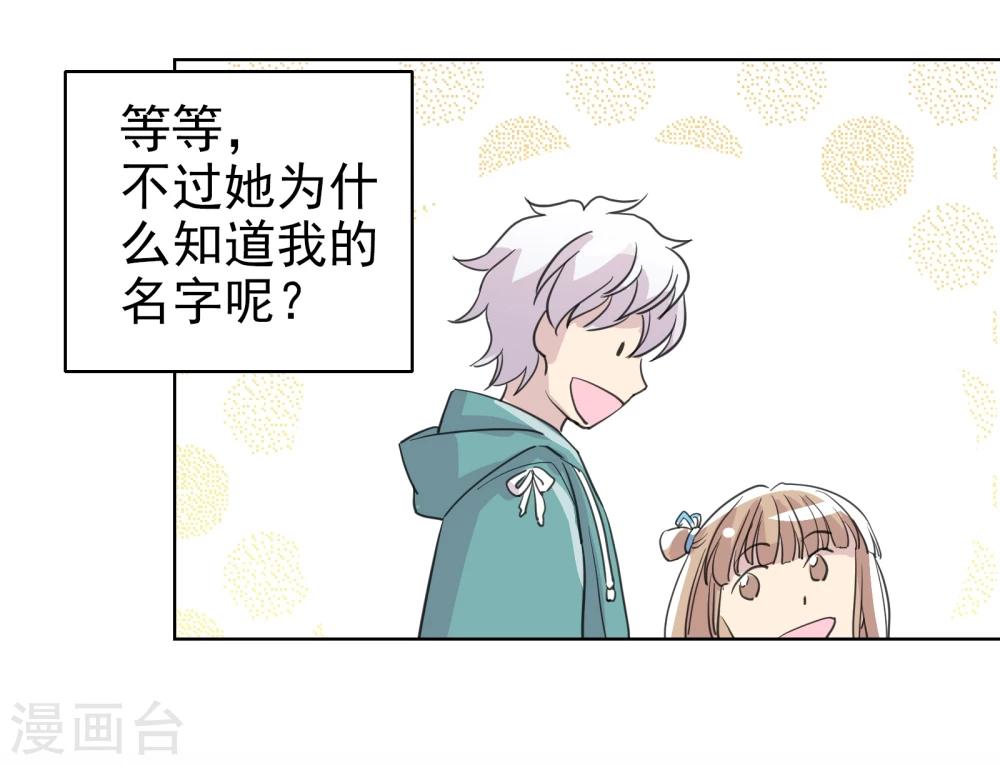 第17话 真相与假象(1/2)-第27话