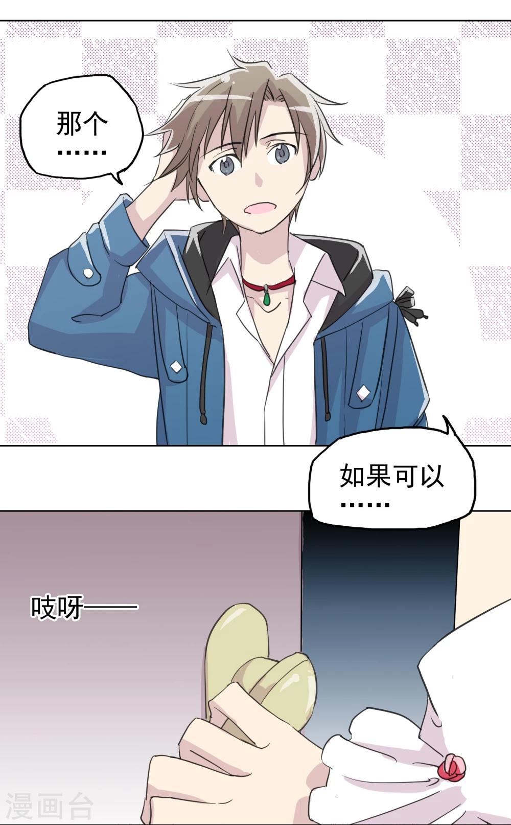 第17话 真相与假象(1/2)-第27话