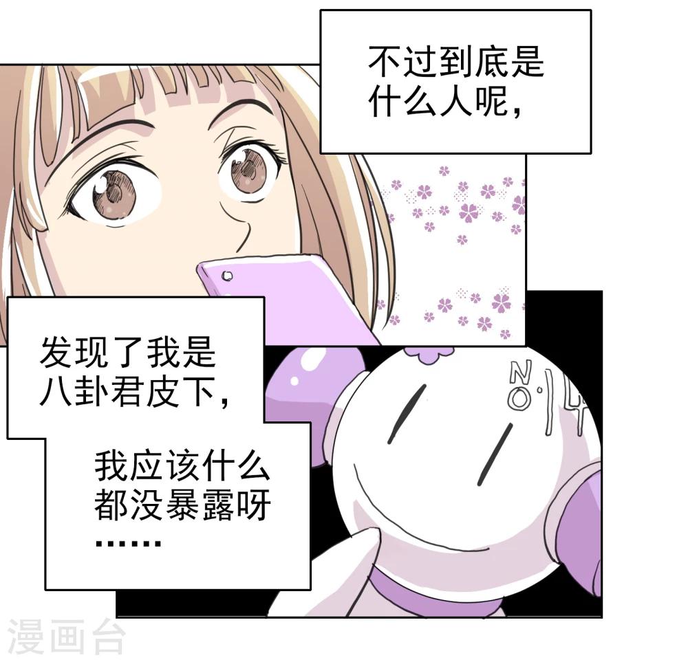 第17话 真相与假象(1/2)-第27话