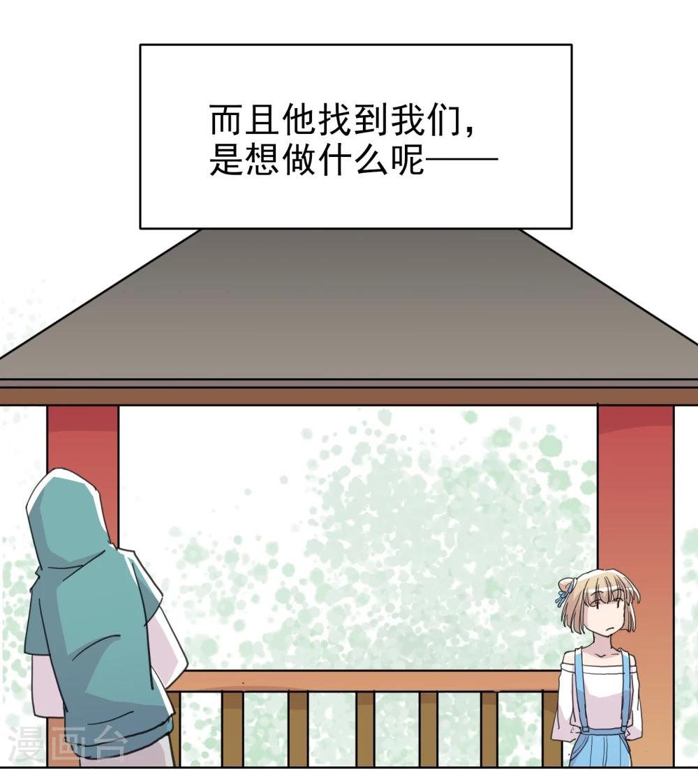 第17话 真相与假象(1/2)-第27话