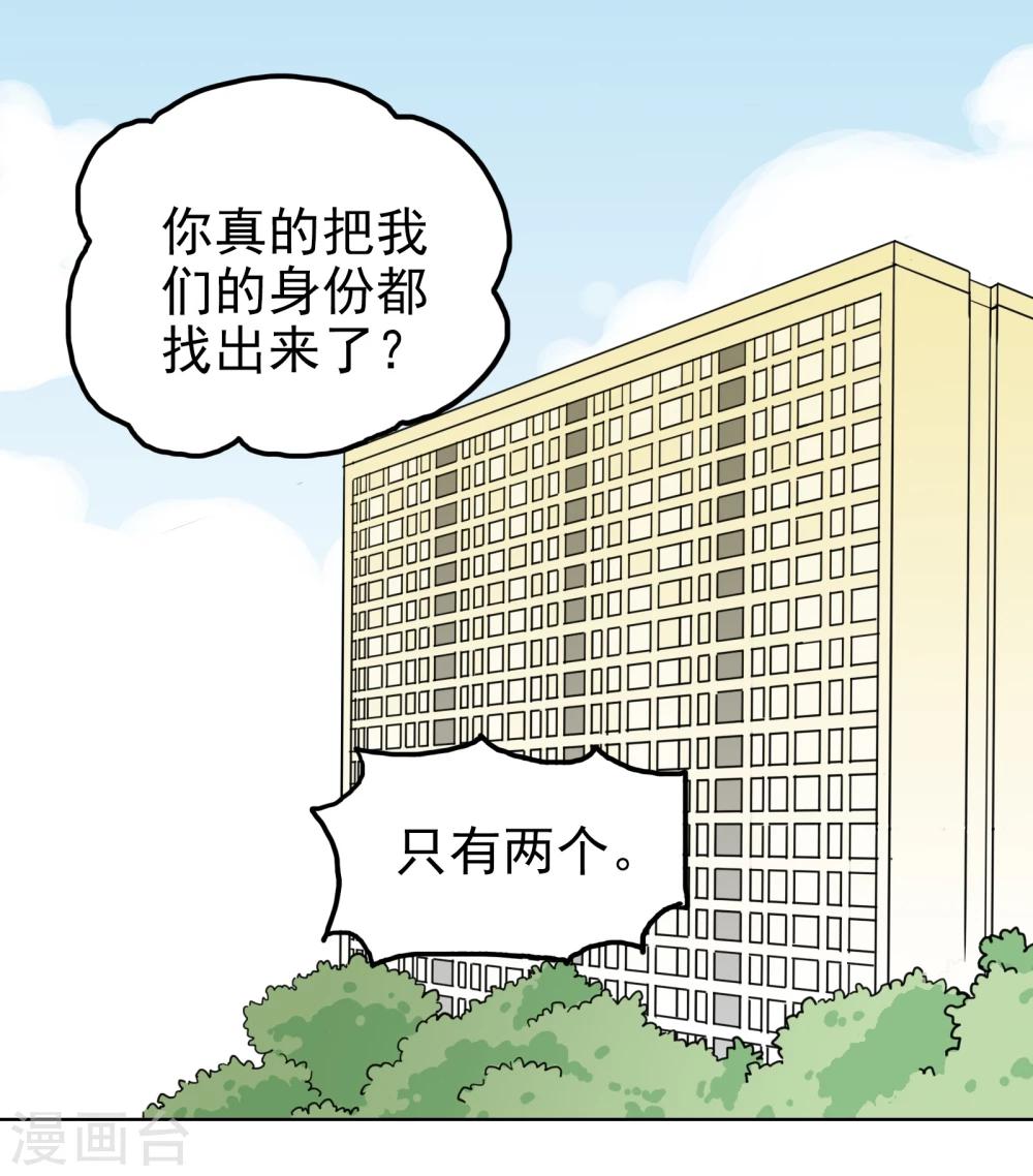 最终话 重新开始(1/2)-第29话