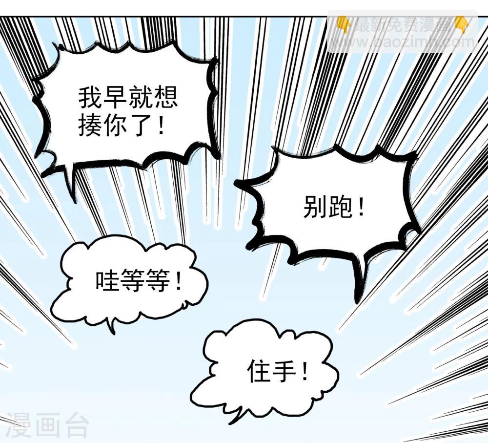 最终话 重新开始(1/2)-第29话