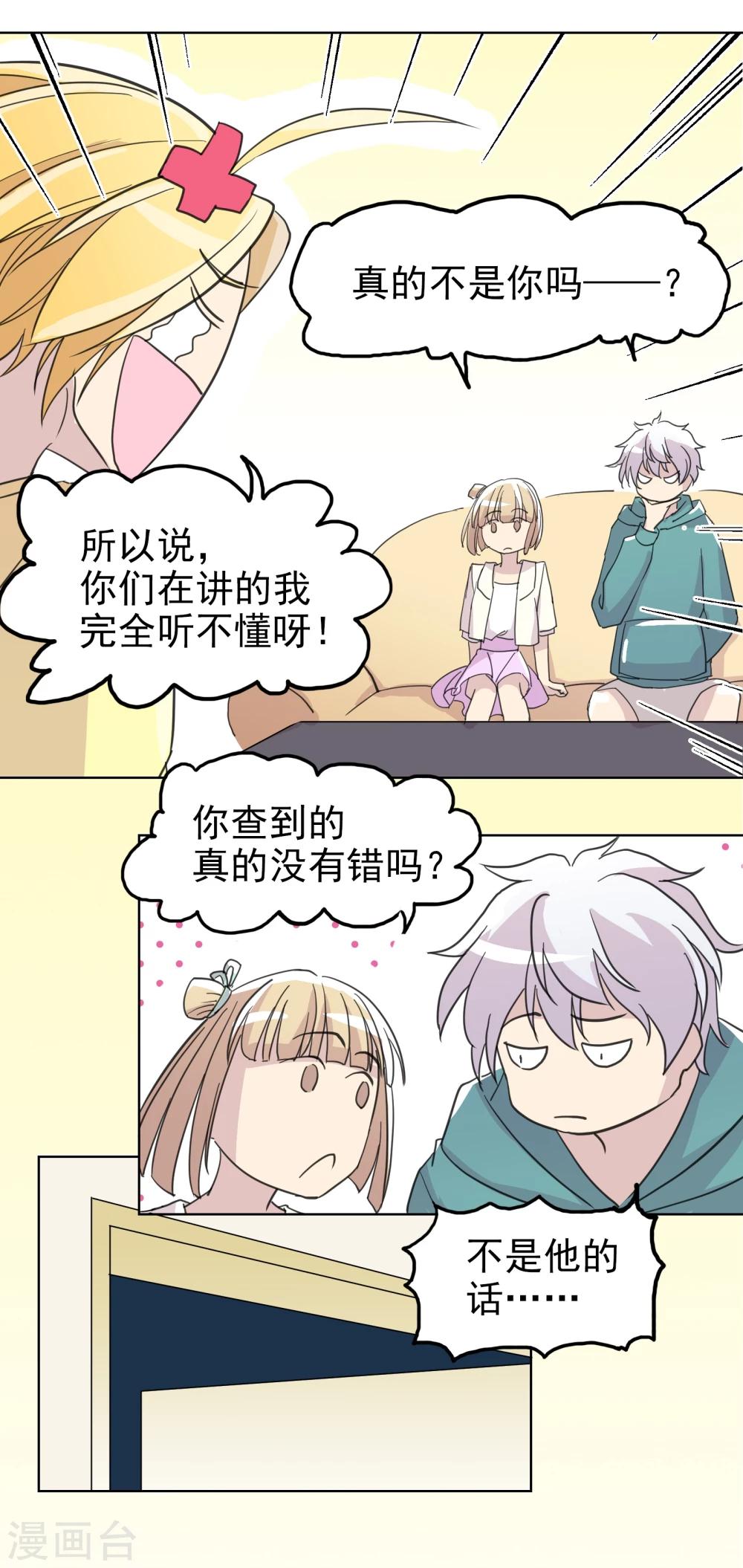 最终话 重新开始(1/2)-第29话