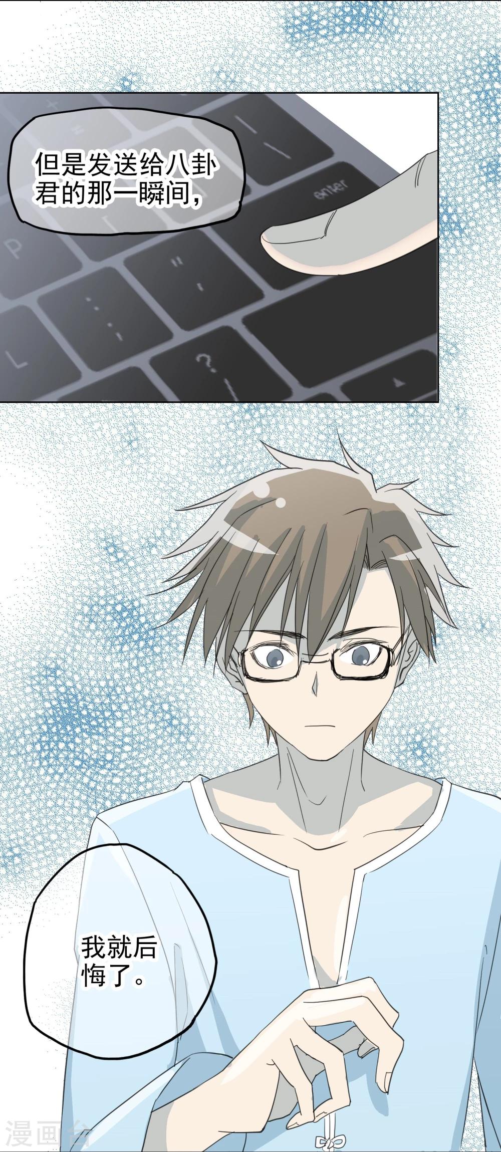 最终话 重新开始(1/2)-第29话