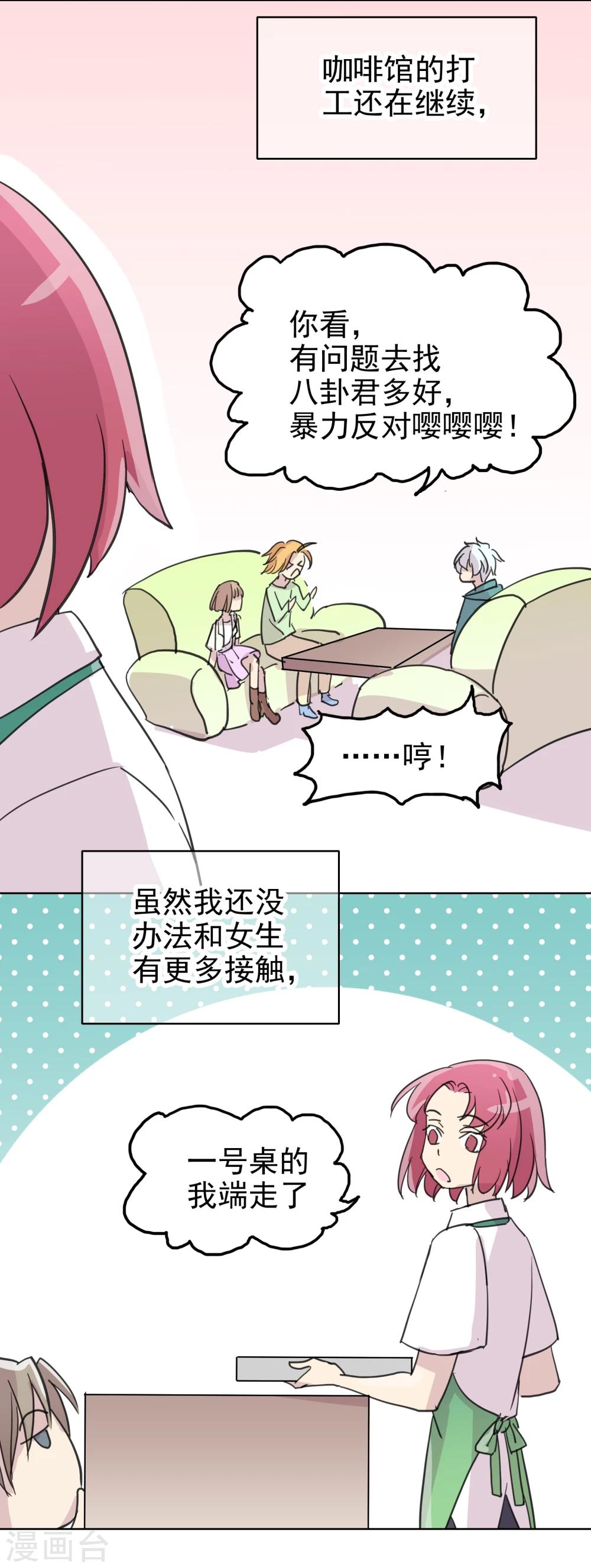 最终话 重新开始(1/2)-第29话