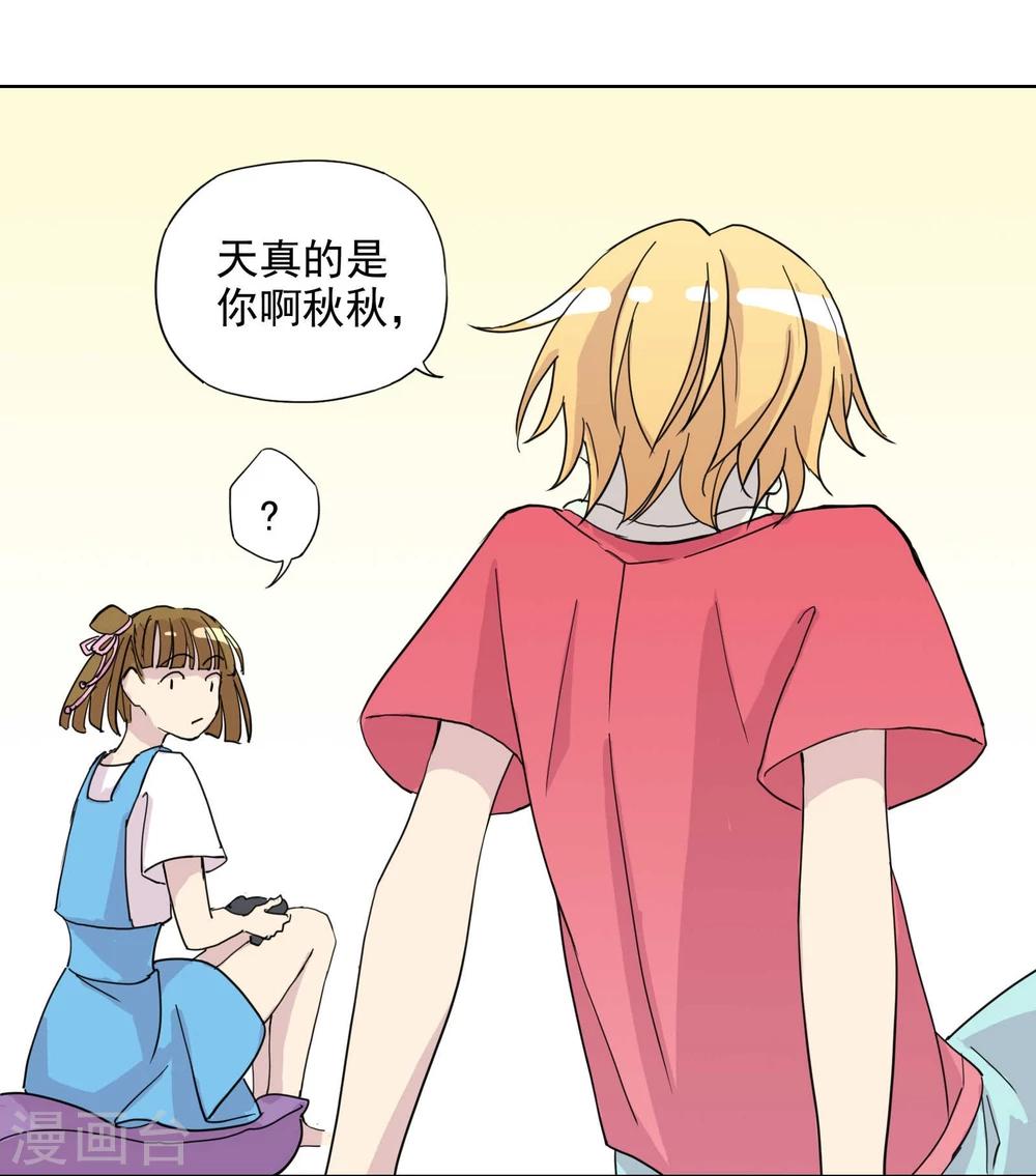 第4话 G大校内八卦君-第5话