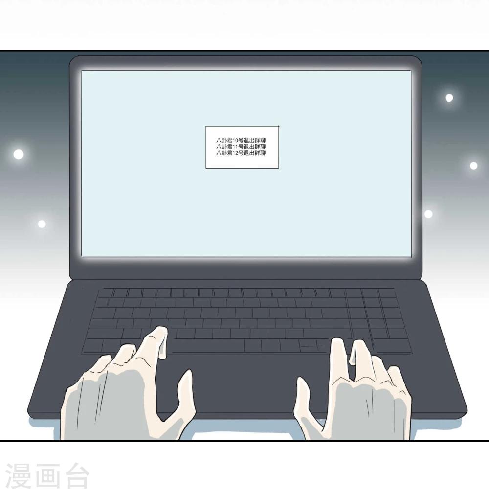 第4话 G大校内八卦君-第5话