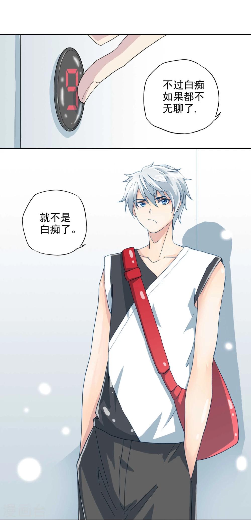 第4话 G大校内八卦君-第5话