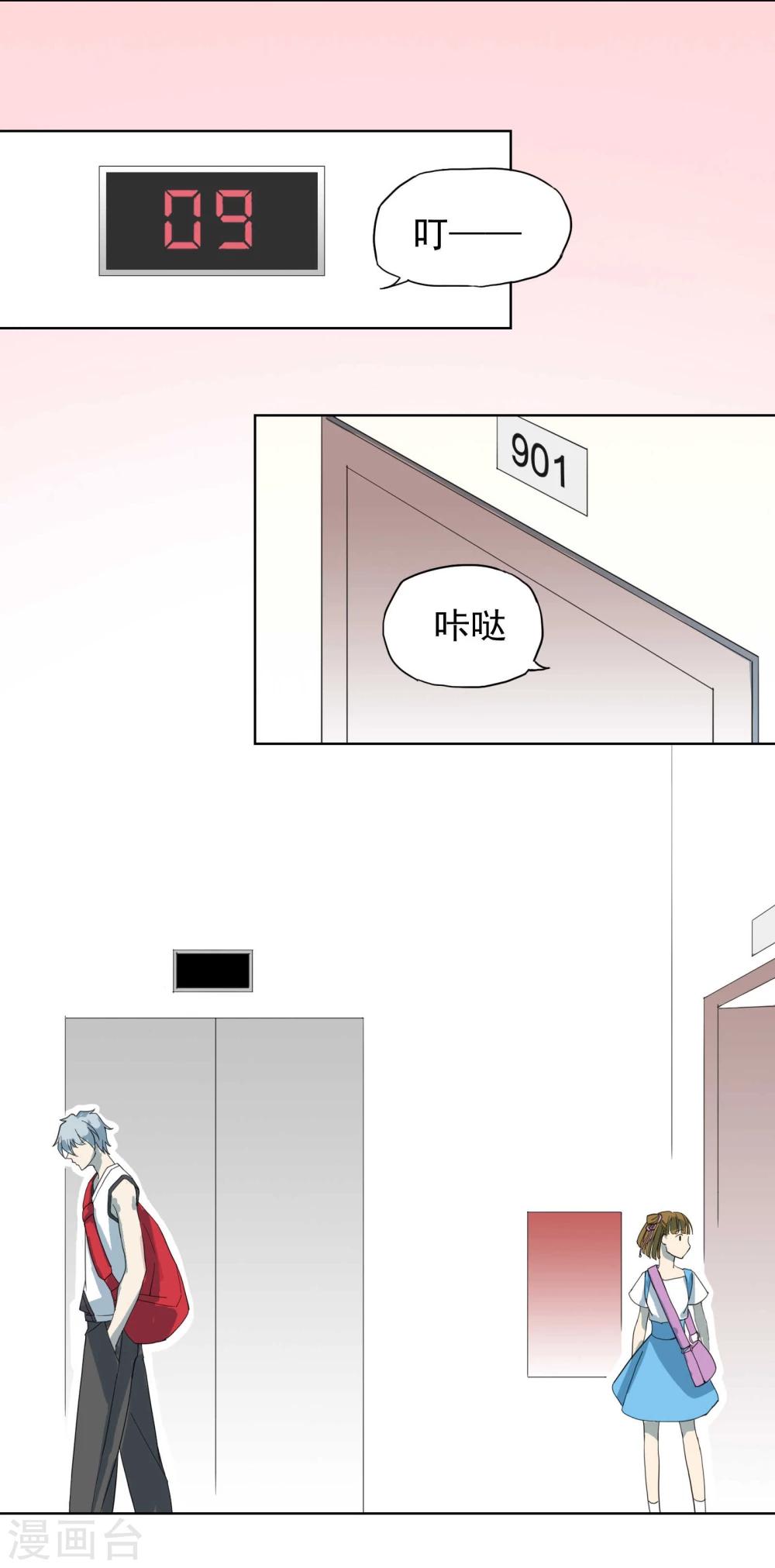 第4话 G大校内八卦君-第5话