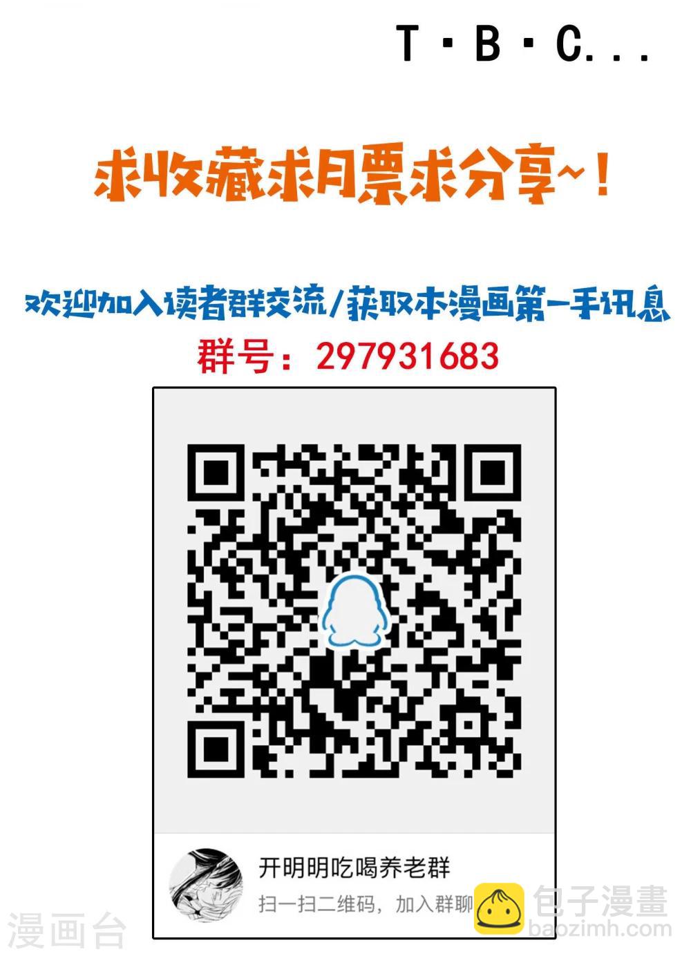 第4话 G大校内八卦君-第5话