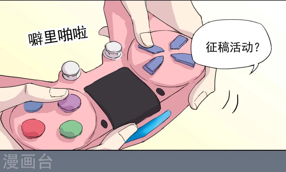 第4话 G大校内八卦君-第5话